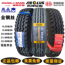 Chaoyang Треугольник Dongfeng Wind 900 900 1000825 1100 1100 1200 R20 Full Wire Truck Tuble