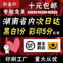 Online print information documents pdf printed fiction typing photocopying colour binding booklets