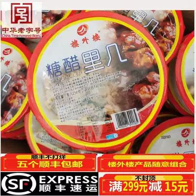 Large quantity, high price, excellent promotion, building outside, sweet and sour Lik Lik Lik 250g