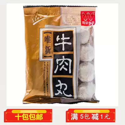 Large quantity, excellent price, only new beef balls 125g solid beef balls