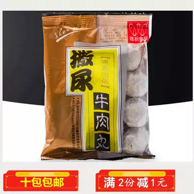 Large quantity and excellent promotion only new urine beef balls 125g 2 packs of soup beef balls