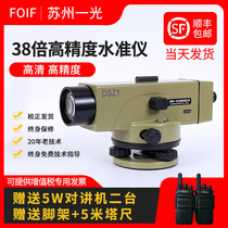 Level automatic Anping level instrument Su Yiguo surveying and mapping instrument high precision engineering measurement