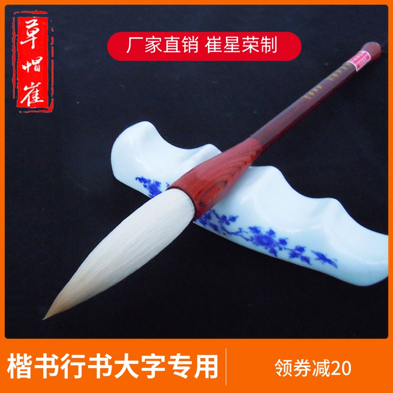 Straw Hat Cui Brush Brush Bucket Series Study Room Four Treasures Calligraphy and Painting Utensils Banner List Book Calligraphy Calligraphy Book Yan Body Line Book