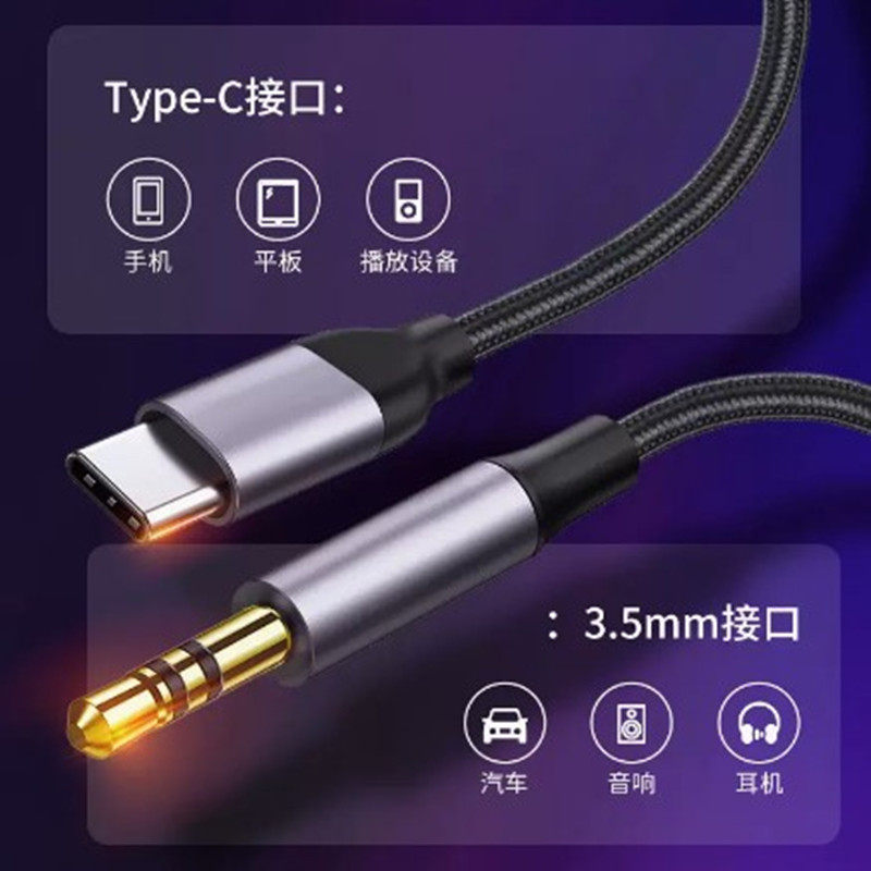 Car Aux Audio Cable 15Pro Mobile Phone Type-C Adapter Apple Car 3.5mm Audio Car Speaker