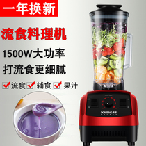 Flow food mixer cooking machine supplementary food machine for the elderly nasal feeding batting liquid meal food Shaker food crusher