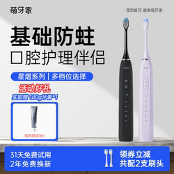 M-Teeth Mengya Jia Xingyi Z2 Sonic Electric Toothbrush with Multiple Settings, Adult Soft Bristles, Fluoride, Anti-Cavity, Roman Column
