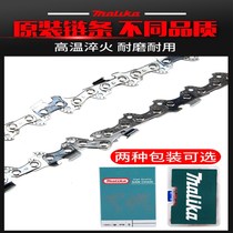 Chain saw chain 12 inch imported German Marica chainsaw high power chain saw chain 20 inch logging saw chain