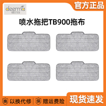 Delma integrated water spray spray mop replacement cloth millet TB880TB900 paste mop accessories