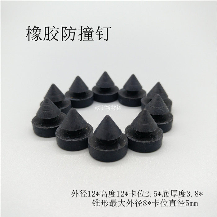 开孔5mm橡胶防撞钉,居家好帮手?🤔-防撞胶粒-淘宝好物网