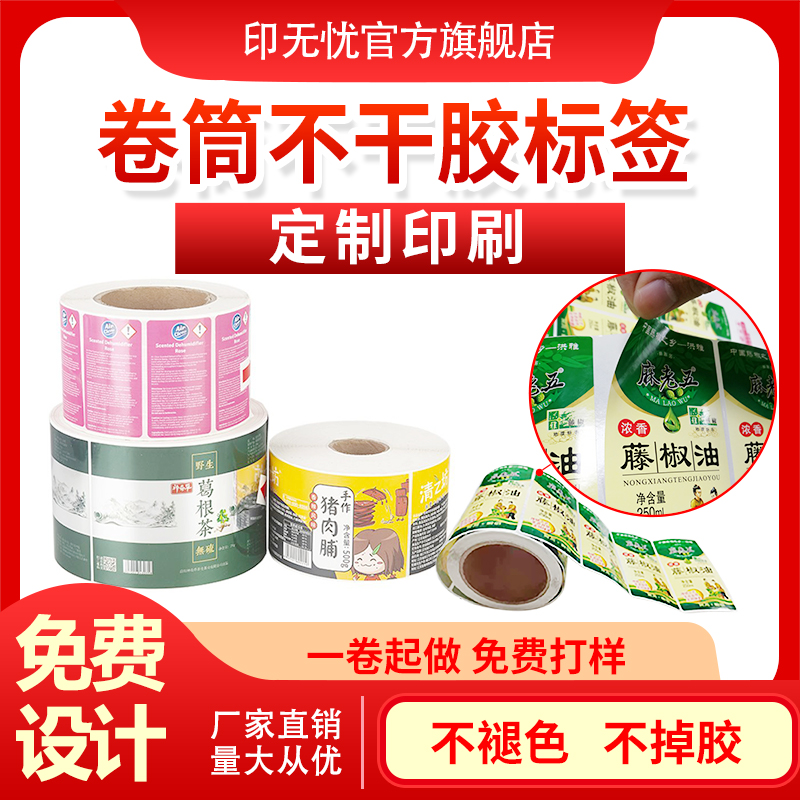 Drum Adhesive Labels Custom Stickers High-end G Bottom Brass Plate PVC Transparent PP Synthetic Paper Matt Silver Pearlescent Membrane Laser Wine Scale Flavoring Color Variable Anti-counterfeiting Barcode Printing