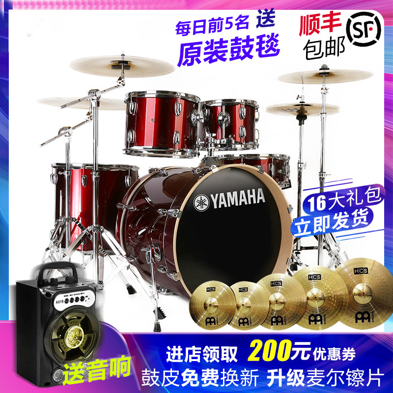 YAMAHA Mountain Leaf Shelf Drum Jazz Drum Full Adults Professional Level Performances Beginners Beginners children Home