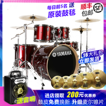  YAMAHA Yamaha drum set Jazz drum full set of adult professional performance Beginners entry Childrens home