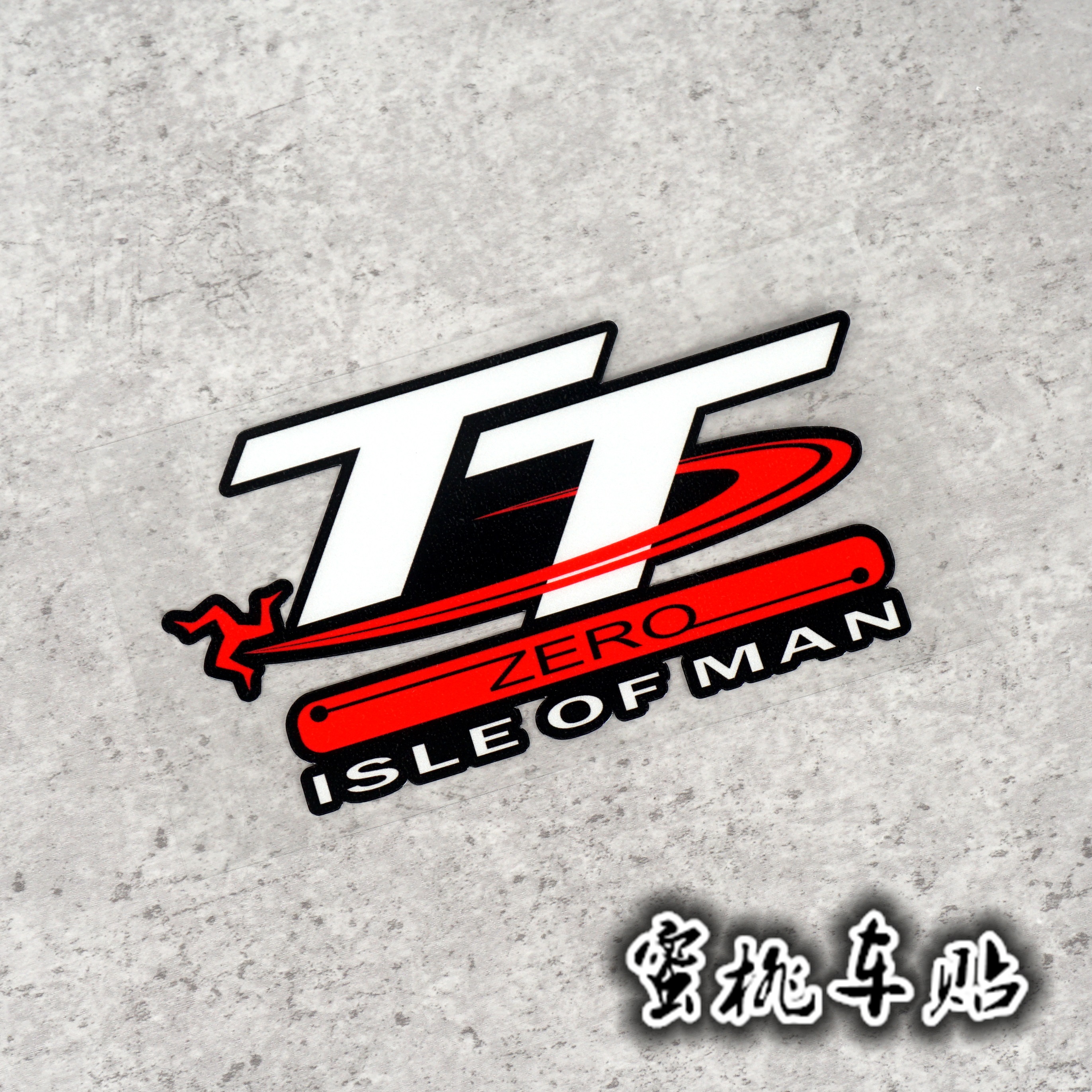 TT Stickers ISLE OF MAN Locomotive Modified Vehicle Stickers Reflecting Patterns for Duhaman Island TT Stickers