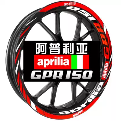 Apulia GPR150 125 APR150 coffee motorcycle wheel sticker body sticker reflective patch paper