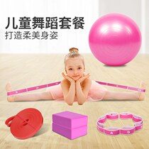 Childrens dance over shoulder strap training yoga stretch stretch strap elastic strap open shoulder arm beginner stretch resistance rubber band