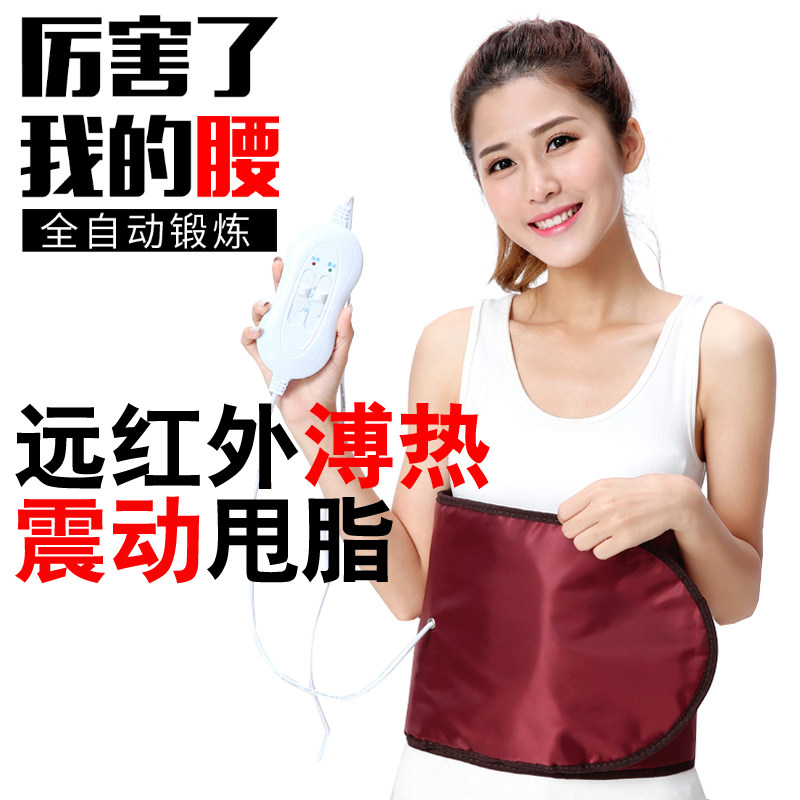 Far-infrared heating belt slimming warm palace weight loss belt vibration heating belt abdominal vibration massage hot compress female