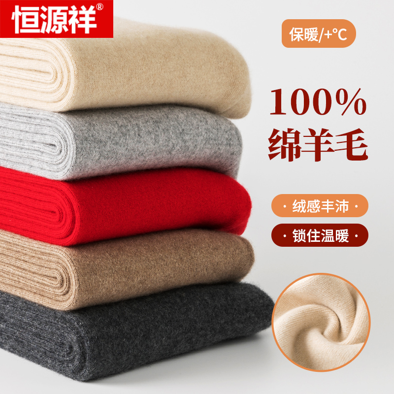 Hengyuanxiang Wool Pants for Men and Women, Thickened Thermal Pants, Pure Wool Pants, Thermal Underwear, Long Johns, 100% Wool, Thin Style