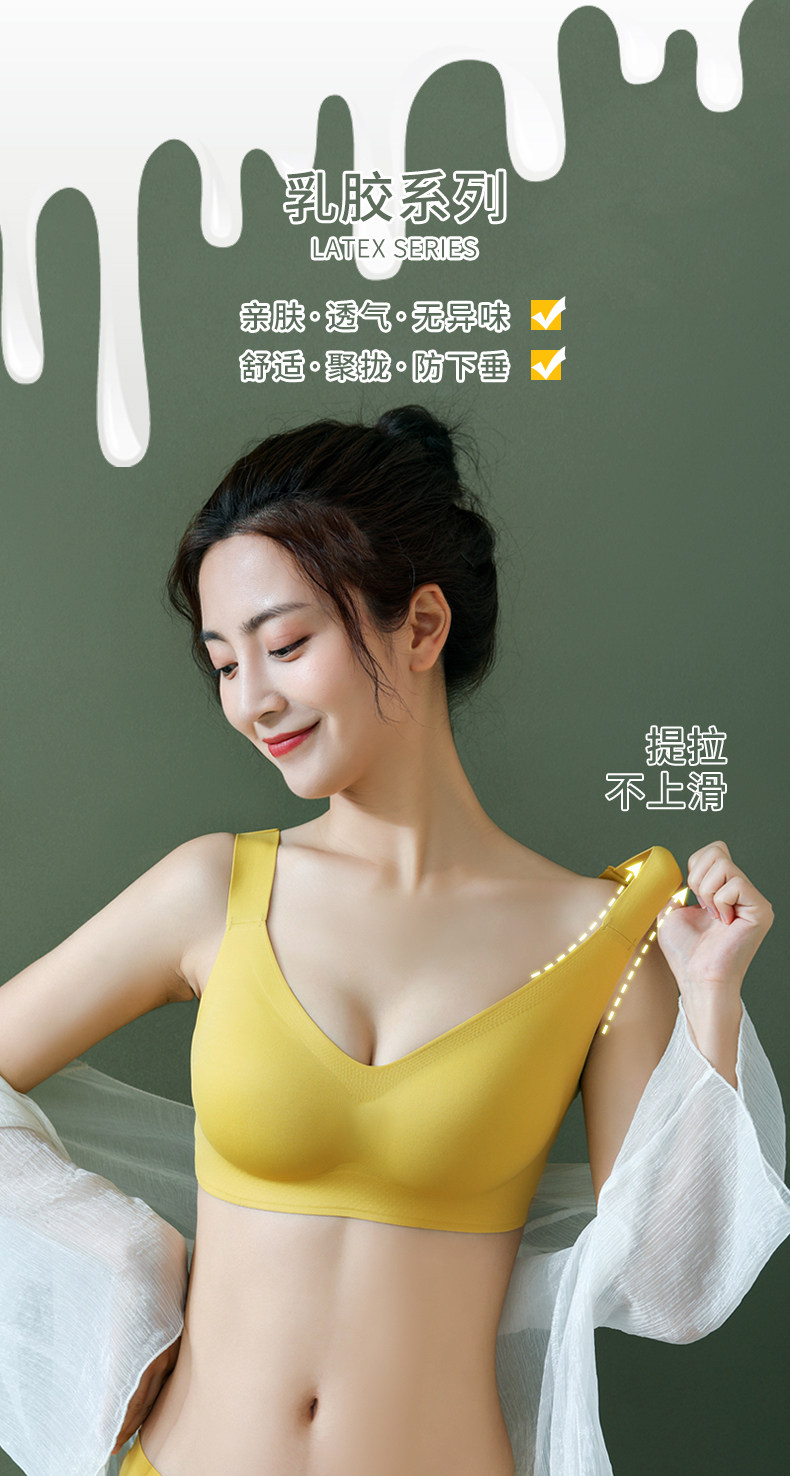 无痕美背可调节乳胶内衣无钢圈文胸 图1