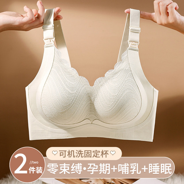 Nursing bra for pregnant women during pregnancy and lactation. Dual-purpose breast-retracting bra to prevent sagging and postpartum breastfeeding.
