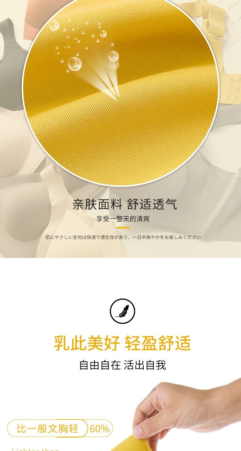 无痕美背可调节乳胶内衣无钢圈文胸 图8