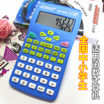 Primary and secondary school students function calculator Fourth grade science learning special test score display computer Zhongcheng 127K