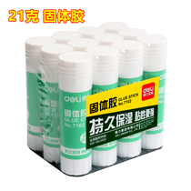 Deli stationery solid glue Student production handmade glue stick Office finance paper paste adhesive 21g solid glue