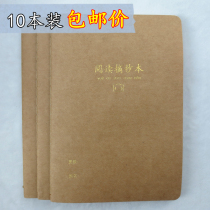 Kraft paper A5 students use reading to extract good words and sentences to extract records this classroom text notebook book