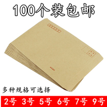 Cowhide envelope letter paper can be mailed A4 size VAT invoice special yellow thickened envelope bag salary bag