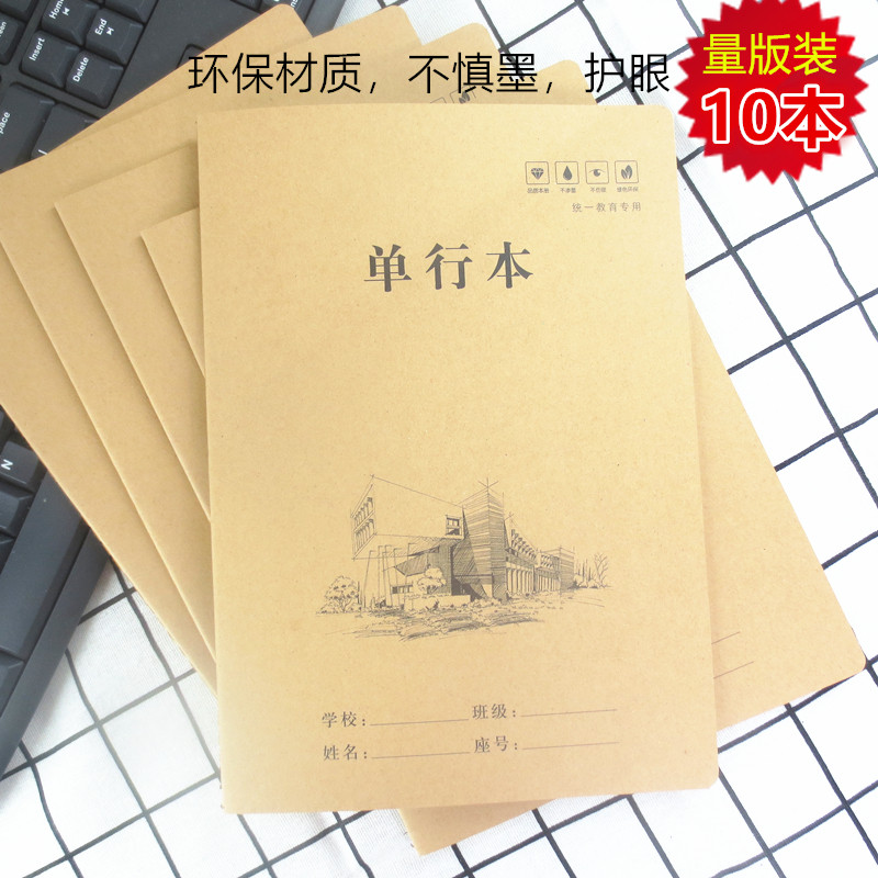 Kraft Paper Single Yellow Book Yellow Book 16K Student Homebook Extract Notebook
