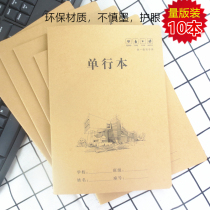 Kraft paper one-line book Yellow book Horizontal line book 16K student homework book Diary excerpt book notebook