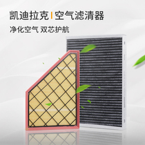 Applicable to Cadillac XTS XT4 XT5 6 CT5 6 ATSL air conditioning filter element air grid filter original factory