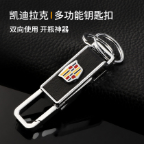 Cadillac keychain CT5 4 6 XT5 4 6s high-grade car with shell parts waist bottle opener metal chain