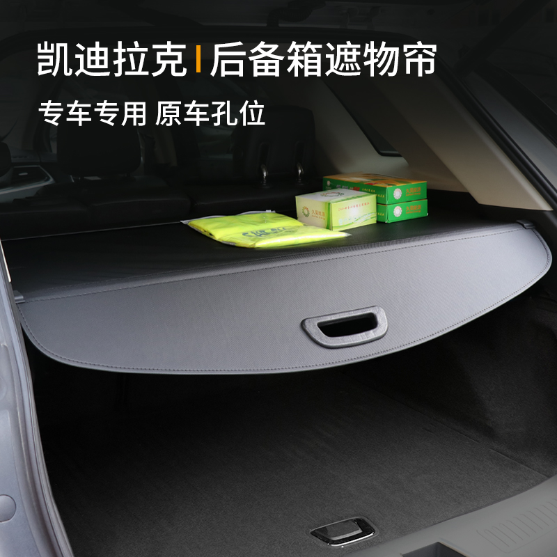 Cadillac XT5 Reserve box Shade Curtain xt5 Special Trunk Extension sepal plate Car retrofit accessories-Taobao