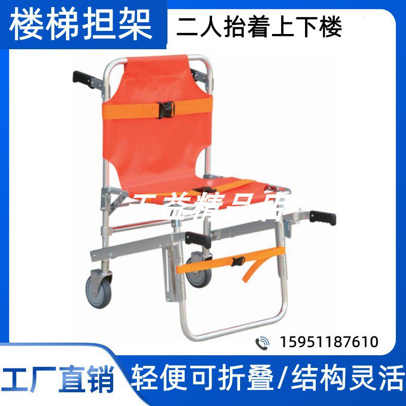 Staircase Straw chair upstairs and downstairs wheelchair emergency foldable stretcher ambulance stretcher transfer stretcher