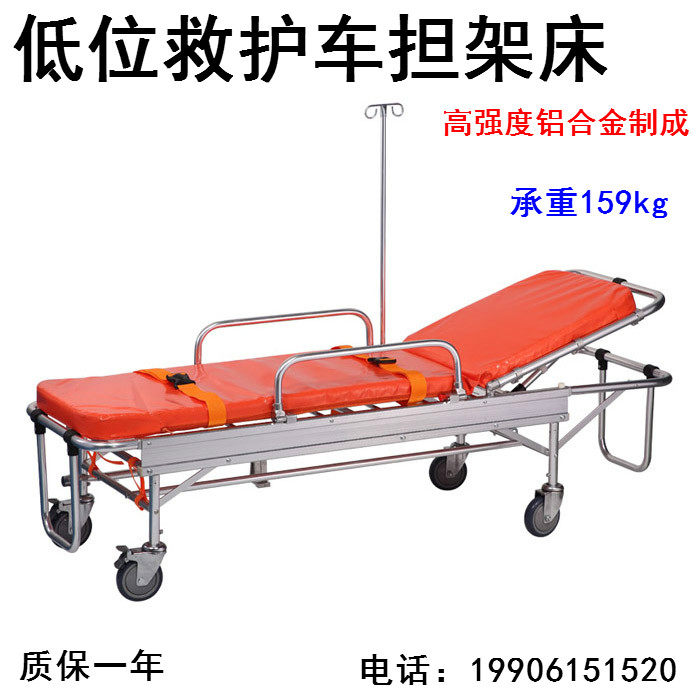 Low Ambulance Stretcher Car Hospital 120 Emergency Stretcher Trolley Aluminum Alloy Car Stretcher