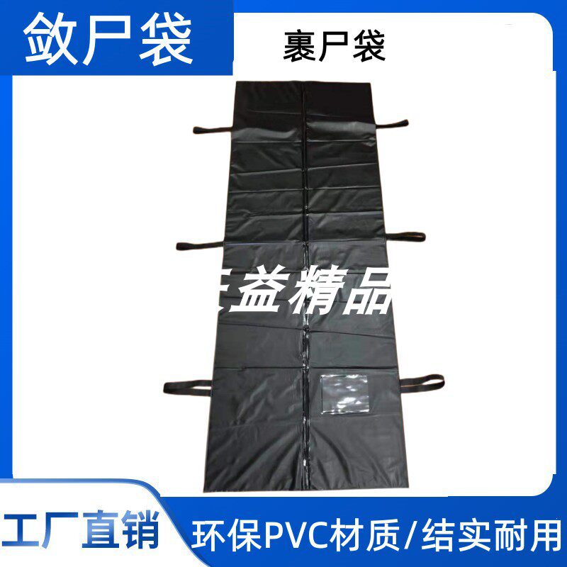 Hanging body bag bag bag body bag thicker body bag anti-leakage portable funeral supplies