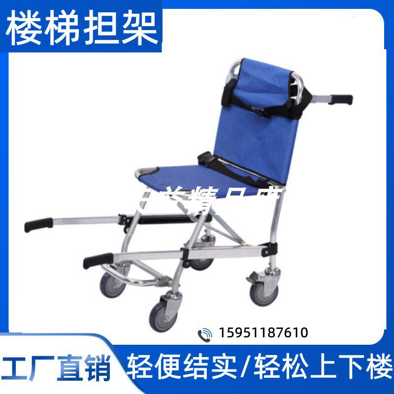 Aluminum alloy staircase stretcher houseHospital staircase stretcher chair ambulance wheelchair four-wheeled folding stretcher