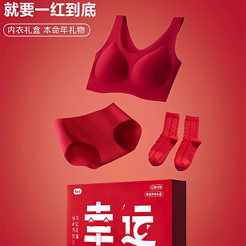 Victoria Red Lingerie for Women, Zodiac Year 2026, Year of the Horse, Wedding Bride, Thin Style, Large Bust Minimizing Bra Set