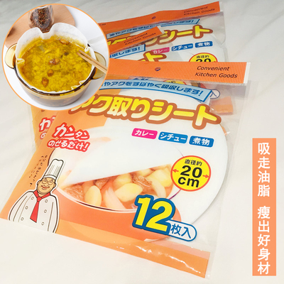 日本煮汤吸油纸食用煲汤滤油膜