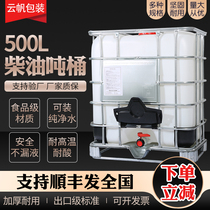500 litres and half tons of barrels of diesel barrel water storage barrel fermentation barrel Agricultural beating medicine bucket 1000L oil barrel urea plastic barrel