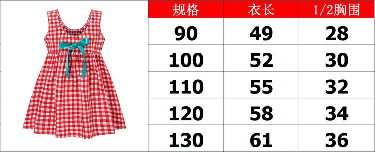 Красная клетчатая юбка Table.png