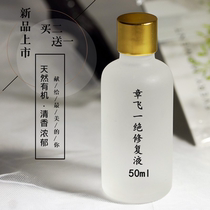 Zhang Fei Yi Jue Repair Liquid removes redness swelling dryness and itching repairs cuticle growth dilutes redness hydrates and moisturizes