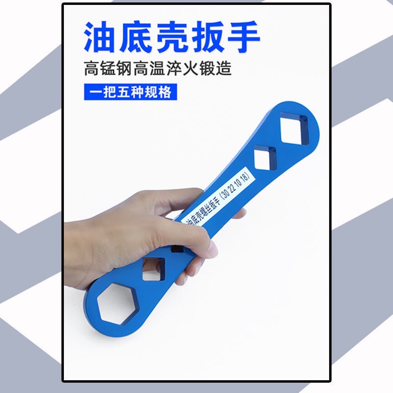 Oil discharge screw sleeve wrench Sall Wear WeiChai large car oil bottom shell tool 30m Repair and disassembly quadrilateral wrench-Taobao