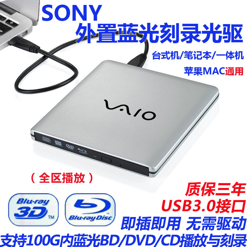 USB3 0 External 4K Blu-ray BD DVDCD CD Recorder notebook desktop Universal external pick up mobile CD-Taobao