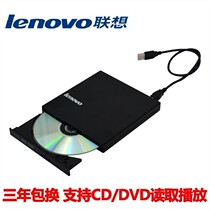 USB external optical drive DVD read disc CD burning notebook desktop Universal external connection mobile CD