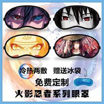 Naruto eye mask Uchiha Itachi Sasuke Naruto Kakashi Lin animation peripheral hot and cold sleep ice compress