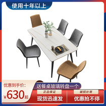 Light luxury Nordic rock board table household small apartment table rectangular modern simple marble dining table and chair combination