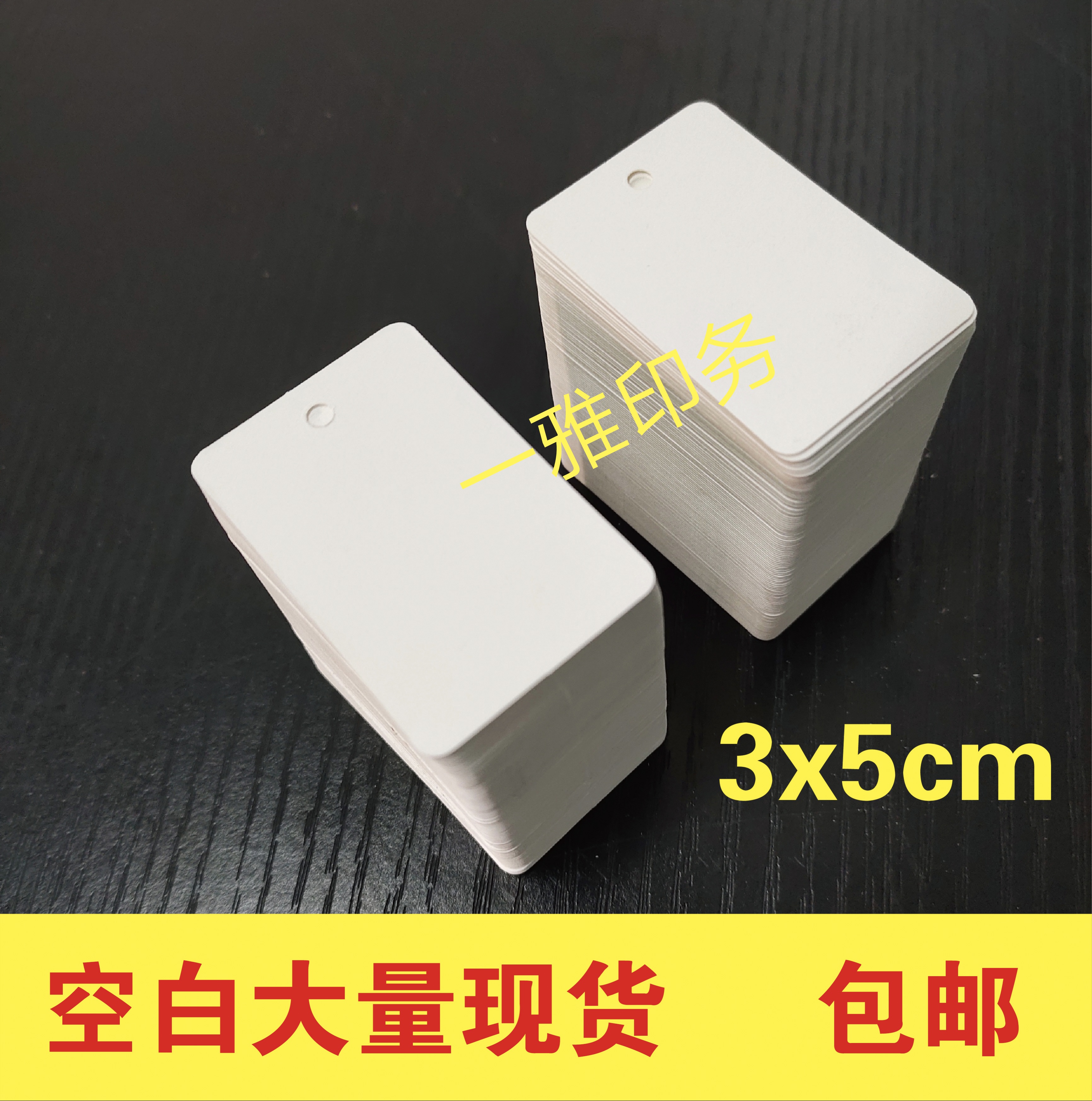 5 * 3cm Universal white listing with small card labels Handwritten Price Tag Blank small hanging cards 1000 sheets