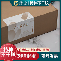 Self-adhesive label sticker custom kraft paper transparent trademark design custom QR code printing outdoor advertising sticker