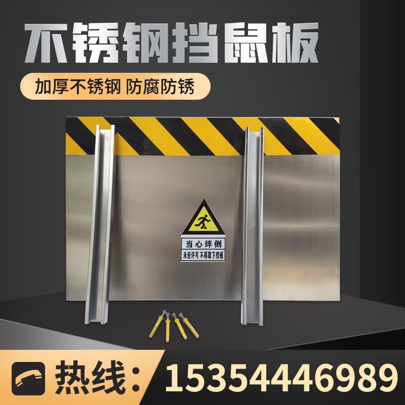 Stainless steel plate thickness distribution room machine room foldable antimice plate cafeteria warehouse safety door block